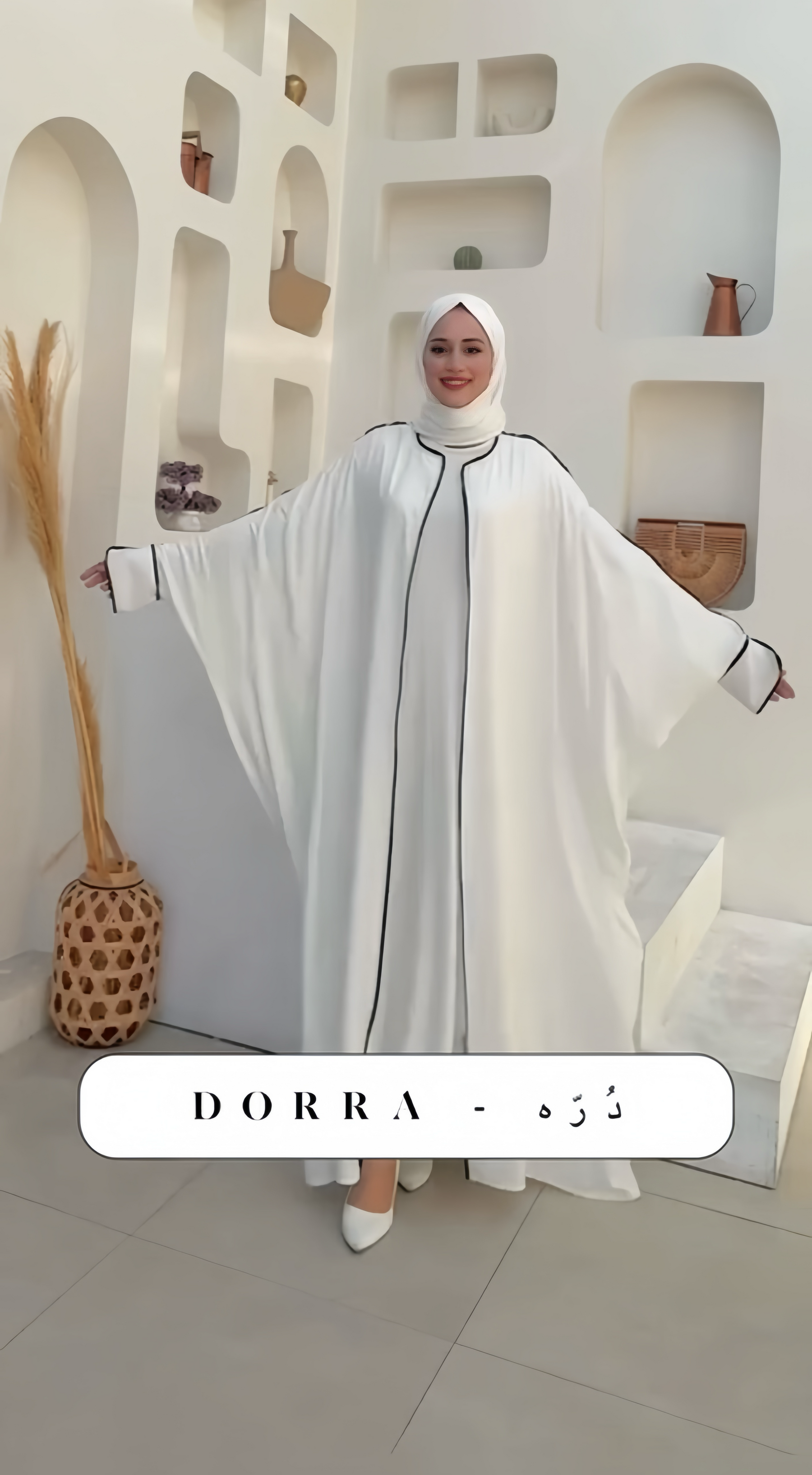 زينة